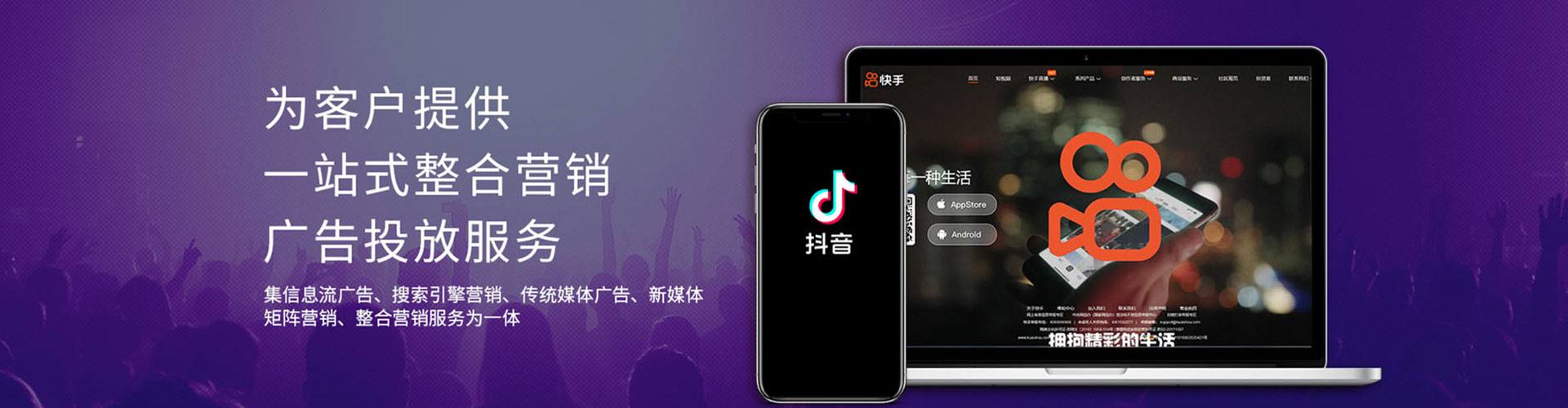 德庆信息流广告